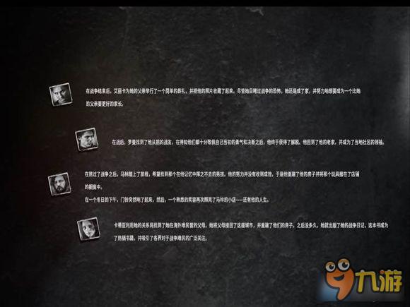 《这是我的战争》全人物属性特点介绍适合流派推荐
