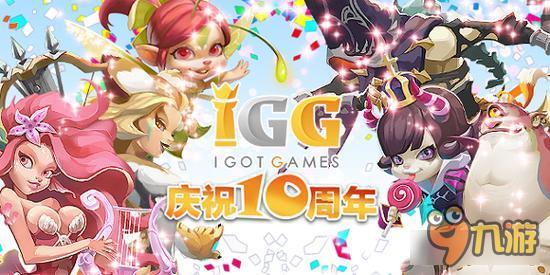 IGG十周年《王国纪元》异界妖女现身
