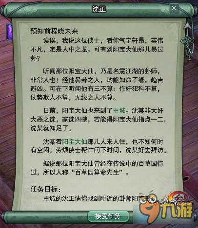 2016剑网3端午节活动攻略 剑网3端午节活动攻略