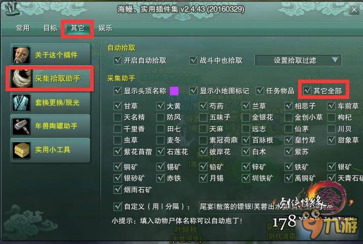 2016剑网3端午节活动攻略 剑网3端午节活动攻略