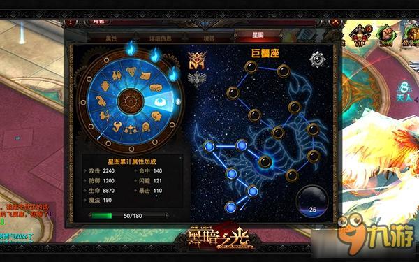 黑暗之光如何點亮星圖 黑暗之光星圖的作用