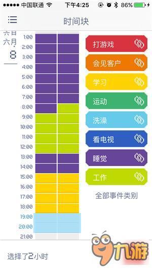 可爱的像素风时间追踪器：《时间块》