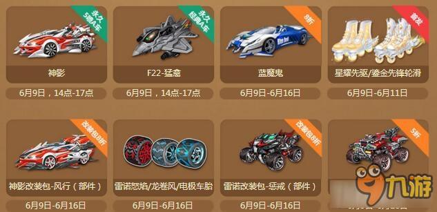 《QQ飛車》粽情好禮 濃情回饋活動