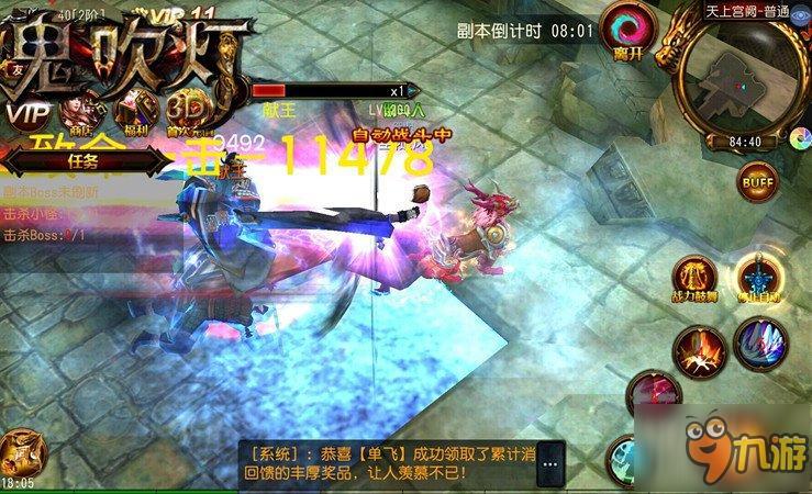 十年經(jīng)典《鬼吹燈3D》iOS版6.12正式上線