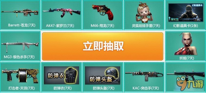 CF6月重返戰(zhàn)場活動網(wǎng)址 CF6月重返戰(zhàn)場活動