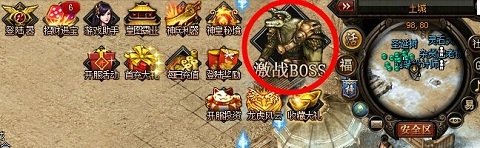 激戰(zhàn)boss介紹 七殺激戰(zhàn)boss玩法