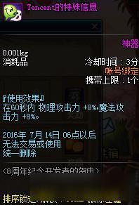 DNF8周年誠(chéng)摯祝福獎(jiǎng)勵(lì)內(nèi)容 DNF8周年誠(chéng)摯祝?；顒?dòng)