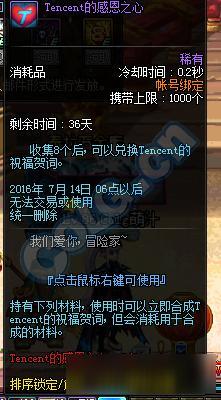 DNF8周年誠(chéng)摯祝福獎(jiǎng)勵(lì)內(nèi)容 DNF8周年誠(chéng)摯祝?；顒?dòng)