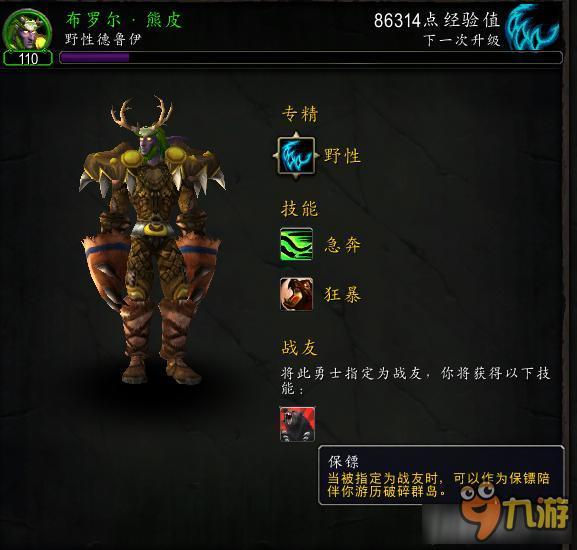 魔獸世界7.0隨從任務(wù)分析 魔獸世界7.0隨從任務(wù)