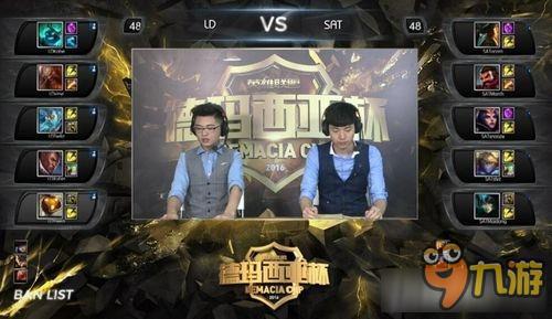 《LOL》2016德玛西亚杯6月30日LD vs SAT比赛视频（副舞台）