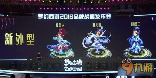 梦幻西游超凡入圣内容 梦幻西游超凡入圣资料片