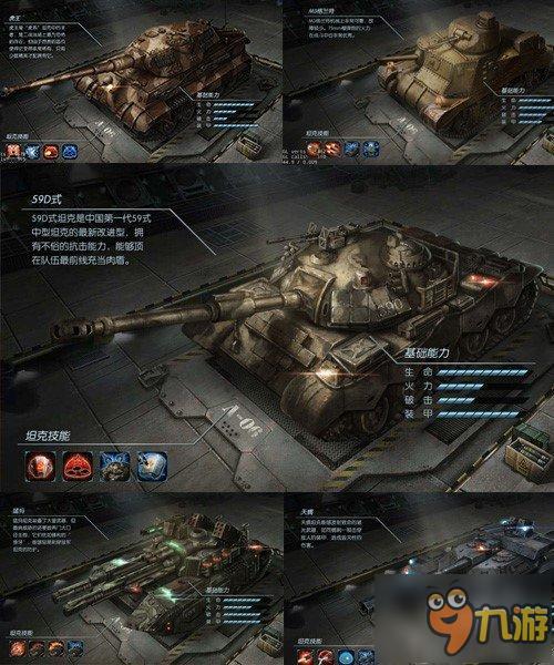 绝密战车现身手游 《闪电突袭》今日上线ios