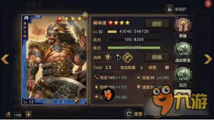 率土之滨南蛮武将及步兵解析 南蛮入侵