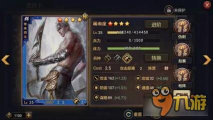 率土之滨南蛮武将及步兵解析 南蛮入侵