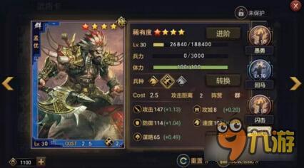 率土之滨南蛮武将及步兵解析 南蛮入侵