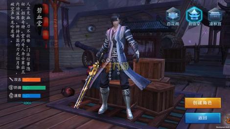《剑指云天》门派攻略