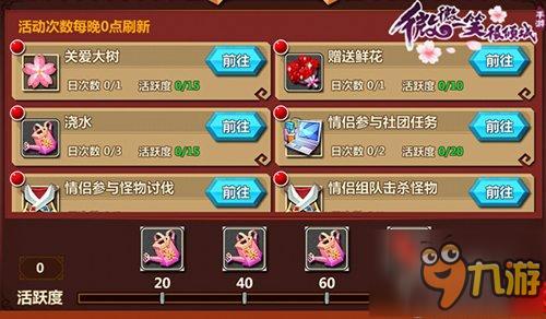 与你爱的人在《微微一笑很倾城》中种下那颗情侣树