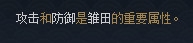 《火影忍者OL》新雛田資料詳解