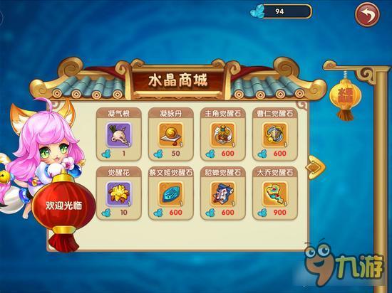 吞食天下幸运转盘什么样 武将觉醒之地