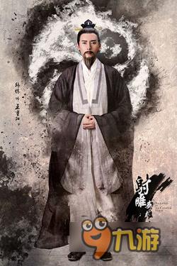 《射雕英雄传》“五绝”曝光玩家称是老戏骨