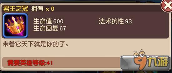 君王之冠如何获取 横冲直撞君王之冠获取分享