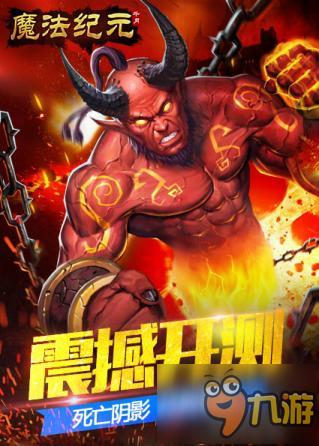 《魔法紀(jì)元》7.12開啟二測再續(xù)巔峰經(jīng)典傳奇