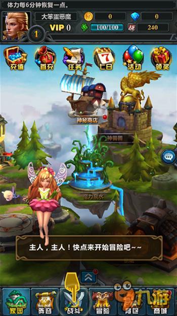 《英雄战纪OL》评测：3D魔幻华丽冒险