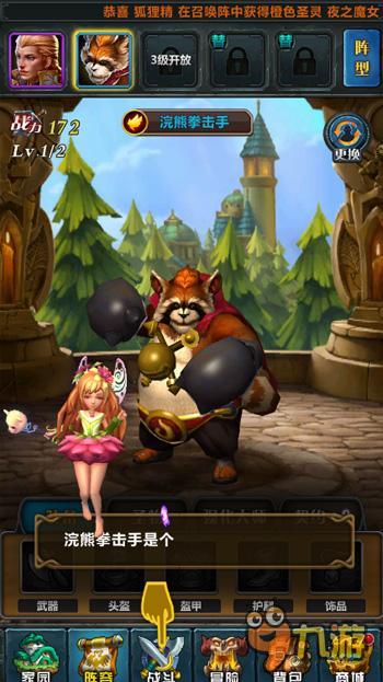 《英雄战纪OL》评测：3D魔幻华丽冒险