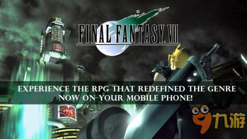 冷饭出炉《最终幻想7》移植版登陆安卓平台