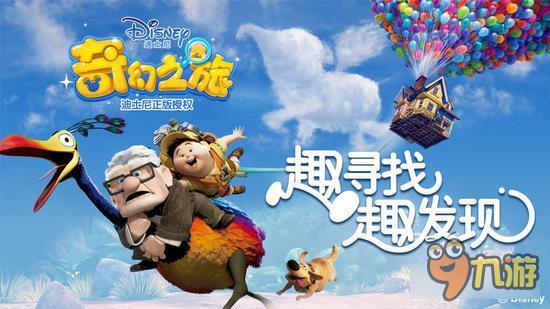 跟《迪士尼奇幻之旅》探寻现实迪士尼动画场景