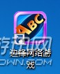 边锋游戏“华数杯双-扣智力运动会”7月14日盛大开赛