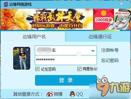 边锋游戏“华数杯双-扣智力运动会”7月14日盛大开赛
