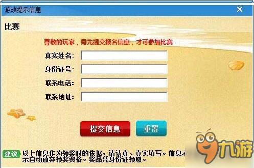 边锋游戏“华数杯双-扣智力运动会”7月14日盛大开赛