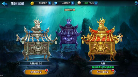 《大圣之怒》龙宫宝藏