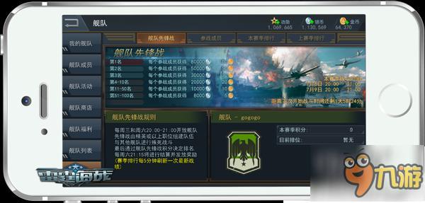 《雷霆海戰(zhàn)》鐵甲戰(zhàn)艦破浪前行,新大版將來襲