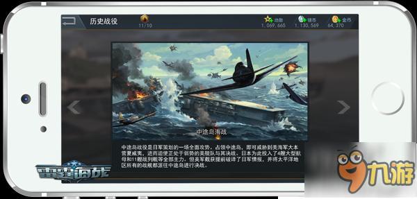 《雷霆海戰(zhàn)》鐵甲戰(zhàn)艦破浪前行,新大版將來襲