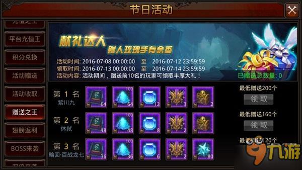 豪礼收不停 《全民奇迹MU》赠送好礼有奖品