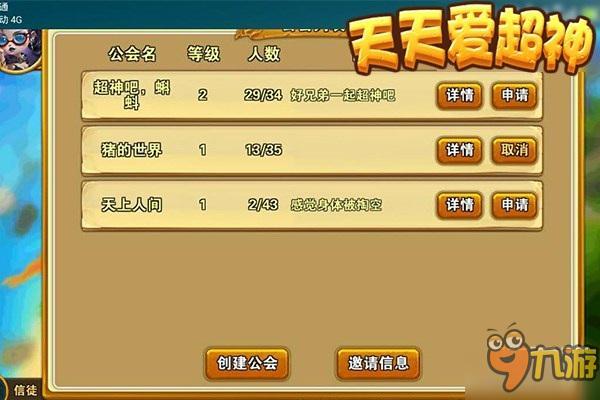 爽一夏！《天天爱超神》新版本地宫公会玩转暑假
