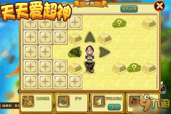 爽一夏！《天天爱超神》新版本地宫公会玩转暑假