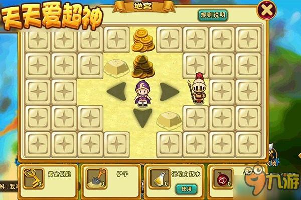 爽一夏！《天天爱超神》新版本地宫公会玩转暑假