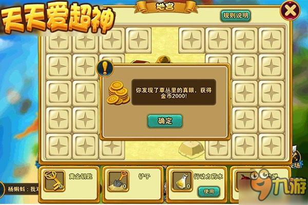 爽一夏！《天天爱超神》新版本地宫公会玩转暑假