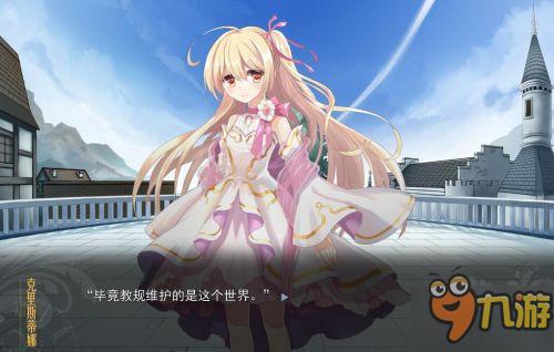 《神明的一天世界》正式登陸Steam 官方完整版攻略教學(xué)