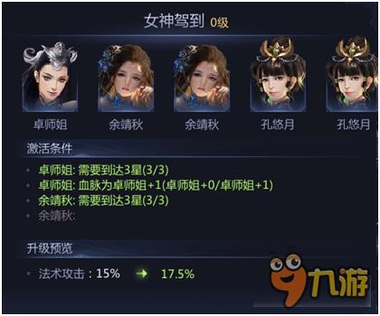 雪鹰领主伙伴卓师姐实力如何 卓师姐实力分析