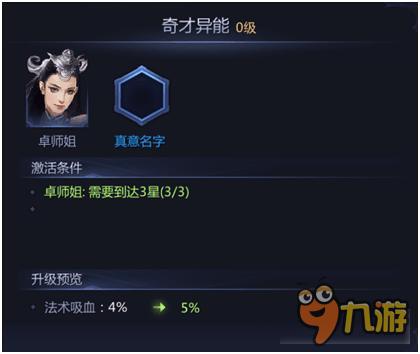 雪鹰领主伙伴卓师姐实力如何 卓师姐实力分析