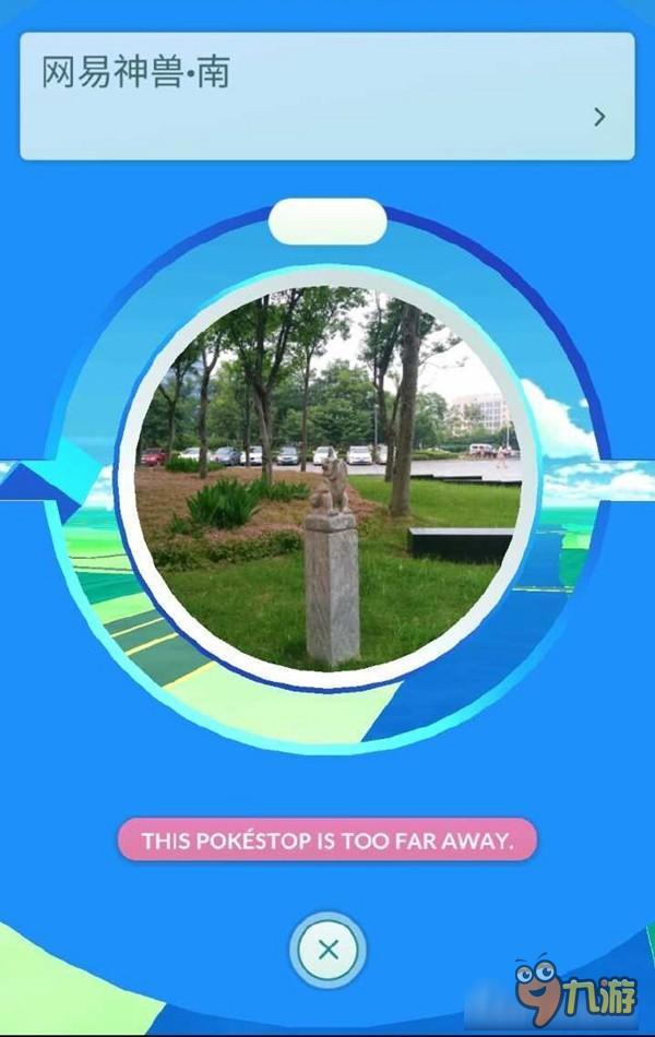真失误还是耍我们？《Pokemon Go》国内今日解锁一小时
