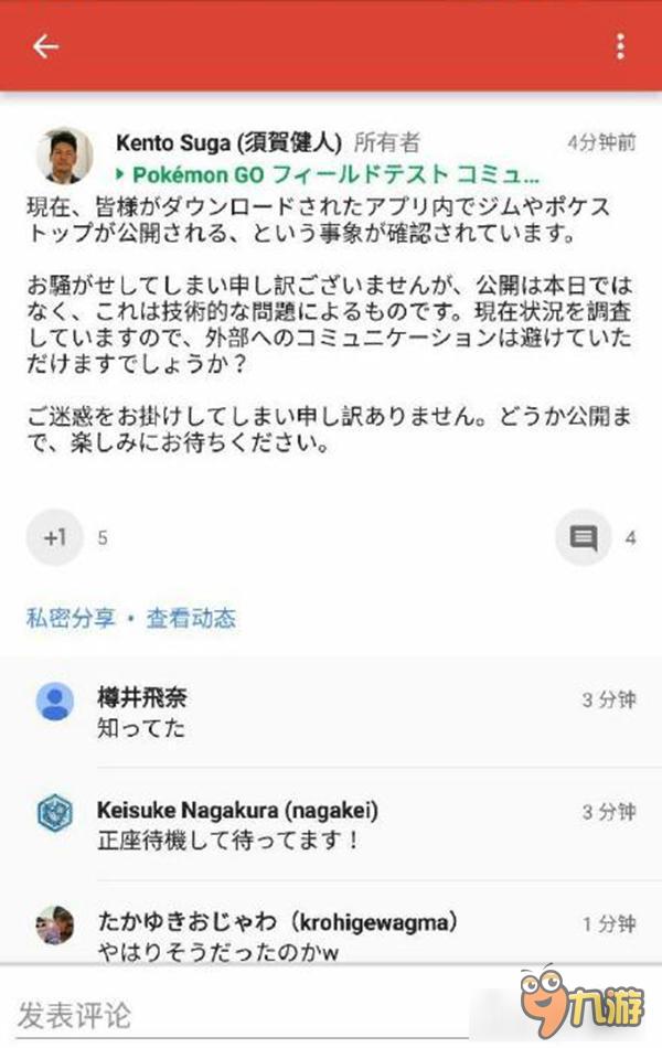 真失误还是耍我们？《Pokemon Go》国内今日解锁一小时