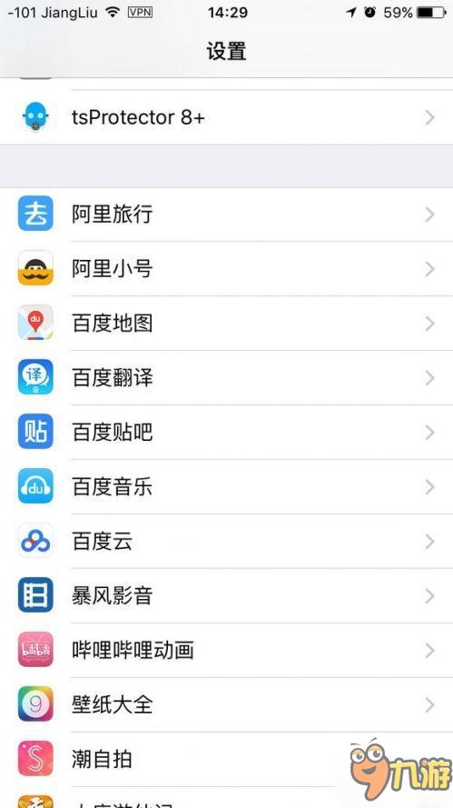 《口袋妖怪GO》闪退怎么办 iOS闪退问题解决方法