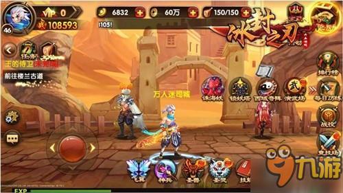 大侠奥义 65《冰封之刃》神兵系统曝光