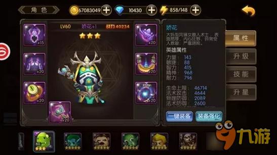 山口山战记最高登场英雄排行榜TOP 5