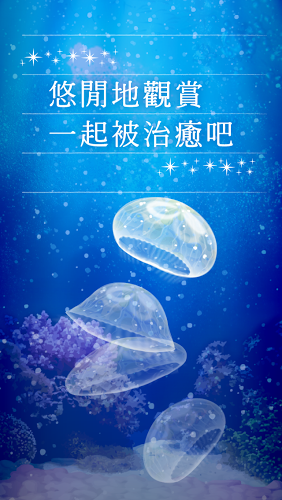 海蜇養(yǎng)成好玩嗎 海蜇養(yǎng)成玩法簡介